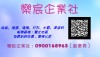 室內裝修 工地裝修