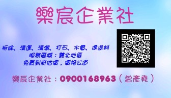室內裝修 工地裝修